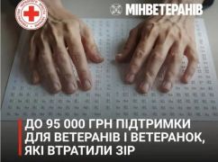 У Харкові ветерани війни з втратою зору можуть отримати грошову допомогу &ndash; мерія