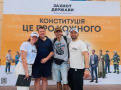 Харьковчане присоединились к всеукраинской акции "Конституция &ndash; это о каждом"