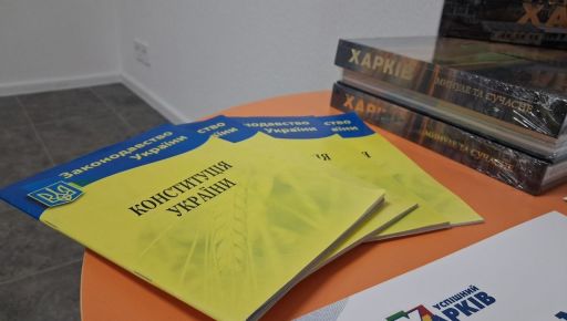 Молодь "Успішного Харкова" відзначила День Конституції інтелектуальним квізом