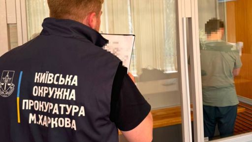 В Харькове осудили курьера анонимной нарколавки: мужчина получил шесть лет тюрьмы