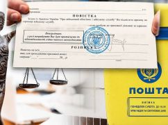 Чи перестануть вважати повістку врученою лише через відмітку пошти? Пояснює юрист ГО "Захист Держави"
