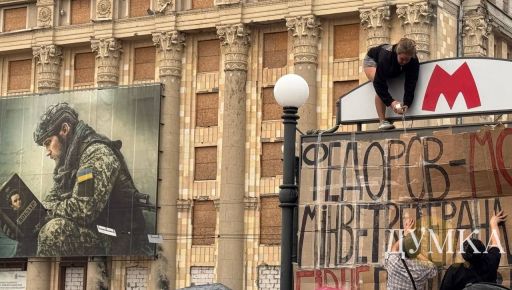 В Харькове протестуют против отставки Федорова, но не все военные поддерживают