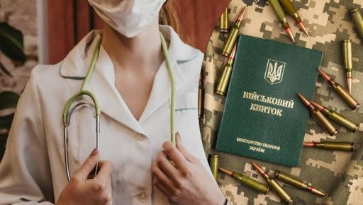 Военный учет для женщин-медиков: что изменилось и что нужно знать