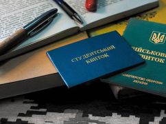 После колледжа в университет: когда студент может потерять отсрочку от мобилизации