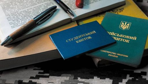 После колледжа в университет: когда студент может потерять отсрочку от мобилизации