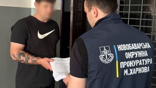 В Харькове эксполицейского будут судить за "инвалидность" и отсрочку за $10 тысяч