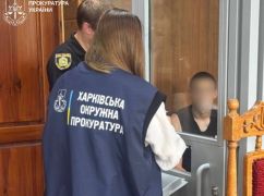 На Харківщині курсант після СЗЧ душив 14-річну дівчину та відібрав її iPhone