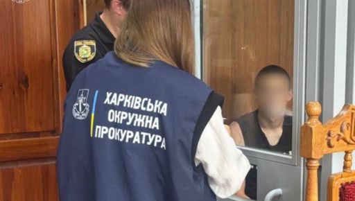 На Харківщині курсант після СЗЧ душив 14-річну дівчину та відібрав її iPhone