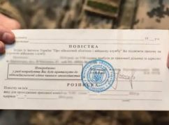 Забронированному пришла повестка в ТЦК: значит ли это потерю бронировании и что делать