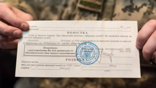 Заброньованому прийшла повістка до ТЦК: чи означає це втрату бронювання і що робити