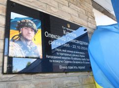 На Харьковщине открыли мемориальную доску погибшему военному, работавшему в "Харьковоблэнерго"