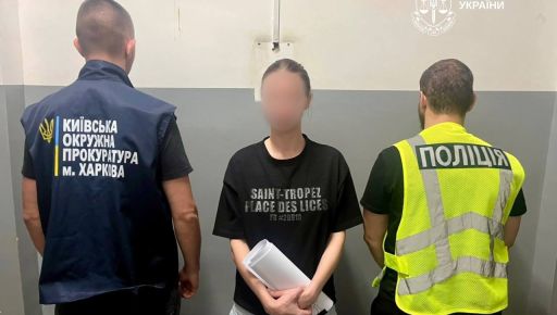 У Харкові професор передав шахраям для "перевірки" в СБУ понад 3,2 млн грн