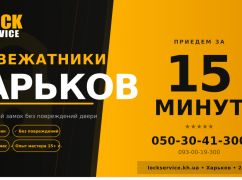 Ключ не повертається в замку: основні причини і коли потрібний фахівець