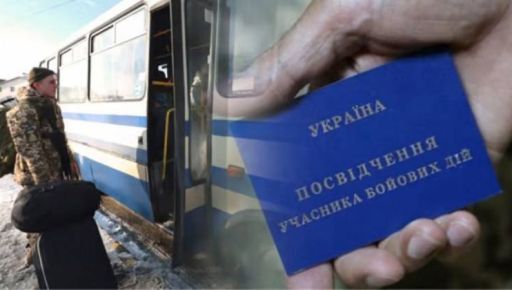 Безкоштовний проїзд для УБД: юрист пояснив, де діє пільга та які документи потрібні