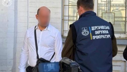 В Харькове чиновника подозревают в вымогательстве взяток за "квартирный вопрос"