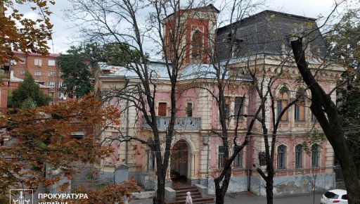 В Харькове прокуратура во второй раз вернула государству известный "пряничный дом"