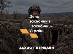 Поздравляем с Днем защитников и защитниц Украины, Покровом Пресвятой Богородицы и Днем украинского казачества!
