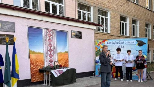 У Харкові встановили меморіальні дошки двом полеглим воїнам