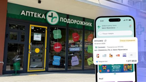 Аптека у смартфоні: як знайти потрібні ліки та отримати більше вигоди