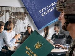 Мобілізація та робота: чи можуть звільнити військового і чому одним продовжують платити зарплату, а іншим &mdash; ні?