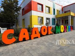 Первый подземный детский сад в Европе. Как российское вторжение меняет дошкольное образование в Харьковской области