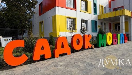 Первый подземный детский сад в Европе. Как российское вторжение меняет дошкольное образование в Харьковской области