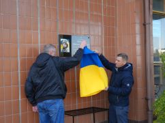 В Харькове открыли мемориальную доску погибшему на войне энергетику