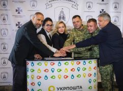 На Харьковщине презентовали почтовую марку в честь пограничников, которые защищают регион