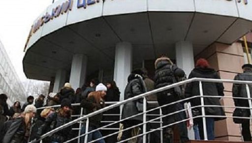 Залишилися без роботи: хто має право на допомогу по безробіттю та як її оформити