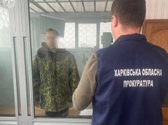 Чекав на прихід росіян і зливав дані про ЗСУ: на Харківщині судитимуть жителя Печенігів