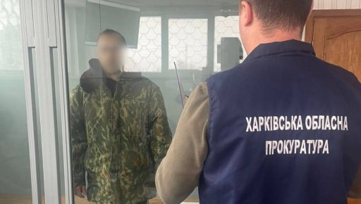 Чекав на прихід росіян і зливав дані про ЗСУ: на Харківщині судитимуть жителя Печенігів