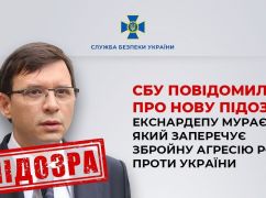 СБУ оголосила нову підозру проросійському екснардепу з Харківщини