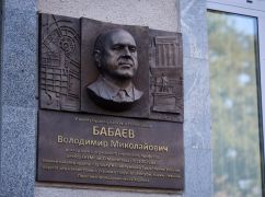 В Харькове увековечили память многолетнего ректора Бекетова