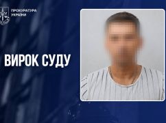Работал в российской "народной милиции": жителя Балаклеи приговорили к 13 годам тюрьмы