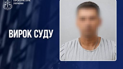 Работал в российской "народной милиции": жителя Балаклеи приговорили к 13 годам тюрьмы