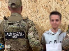 В Харькове разоблачили агентурных супругов: мужчина служил в ВСУ и шпионил для россиян