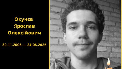 На Харківщині поховали молодого оборонця, який загинув на війні