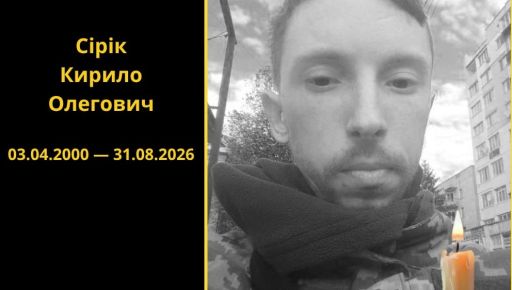 На Харківщині поховали 26-річного воїна