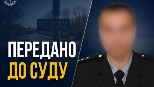 Служил оккупантам и бежал в Россию: на Харьковщине будут заочно судить эксполицейского