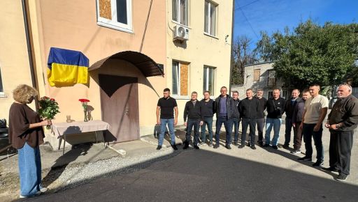 На Харківщині відкрили меморіальну дошку енергетику, який поліг на війні