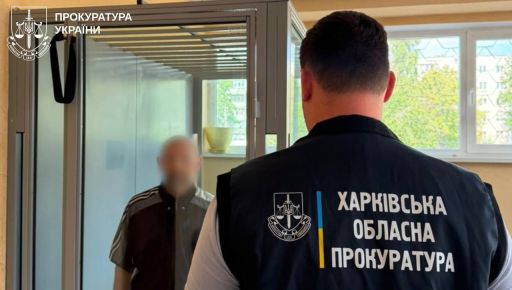 Передавав дані про військових і ППО: у Харкові судитимуть 49-річного чоловіка
