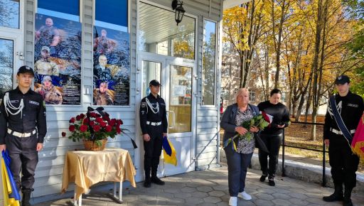 В Харькове увековечили память двух погибших выпускников лицея "Правоохранитель"
