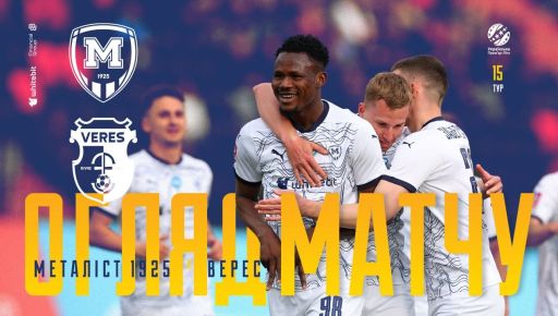 Скандальный матч с "Вересом": как харьковский клуб разгромил соперника