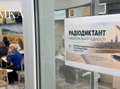 У Харкові тисячі містян писали Радіодиктант національної єдності