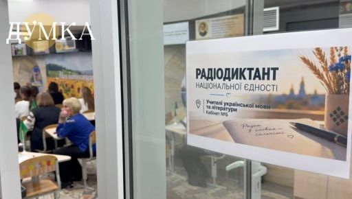 В Харькове тысячи горожан писали Радиодиктант национального единства