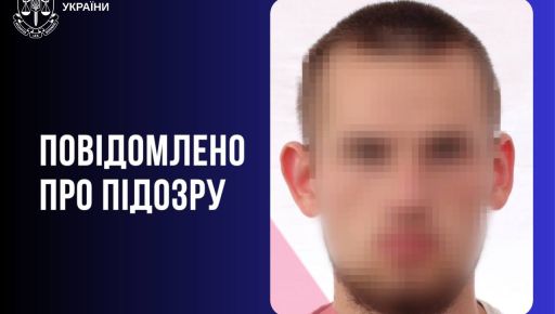 Похитили у вдовы военного более 2 млн грн: в Харьковской области объявили третье подозрение