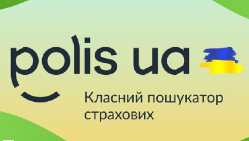 Поисковик страховок Polis.ua ввел Smart-калькулятор автогражданки: как получить индивидуальный тариф