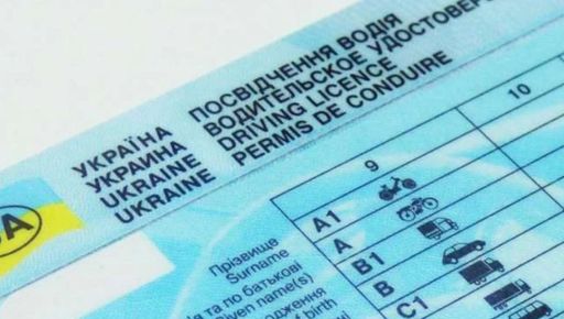 Пластик в прошлом: МВД анонсировало новые возможности оформления водительских документов