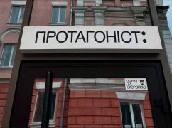 У центрі Харкова українізувався відомий бар