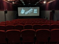 Театрально-концертний центр у Харкові хоче купити LED-екран за 2,8 млн грн - ХАЦ